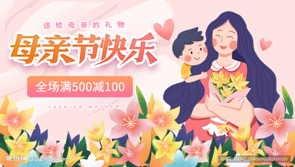 母亲节母女温馨幸福时刻