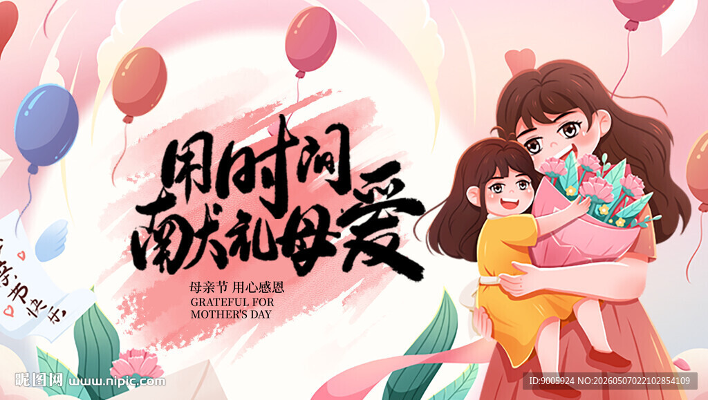 用时光回放母爱瞬间