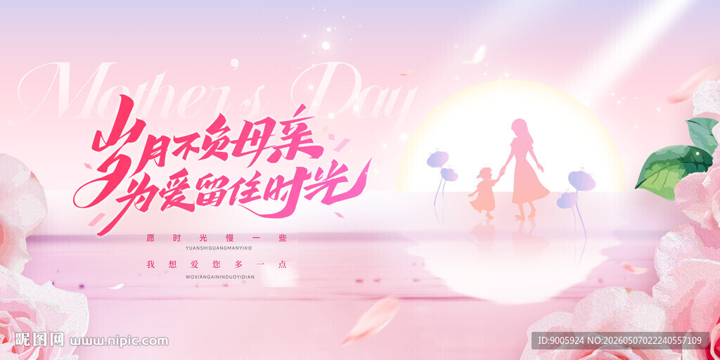 梦幻粉色浪漫婚礼场景