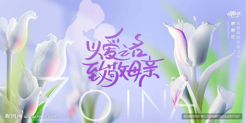 浪漫火焰百合花背景图