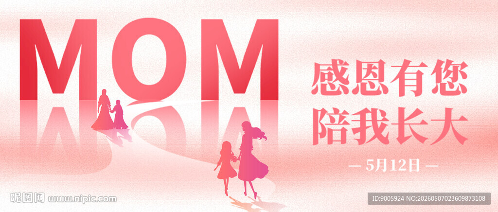 感恩母亲 陪我长大的爱
