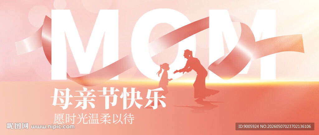 母亲节快乐主题温馨画面
