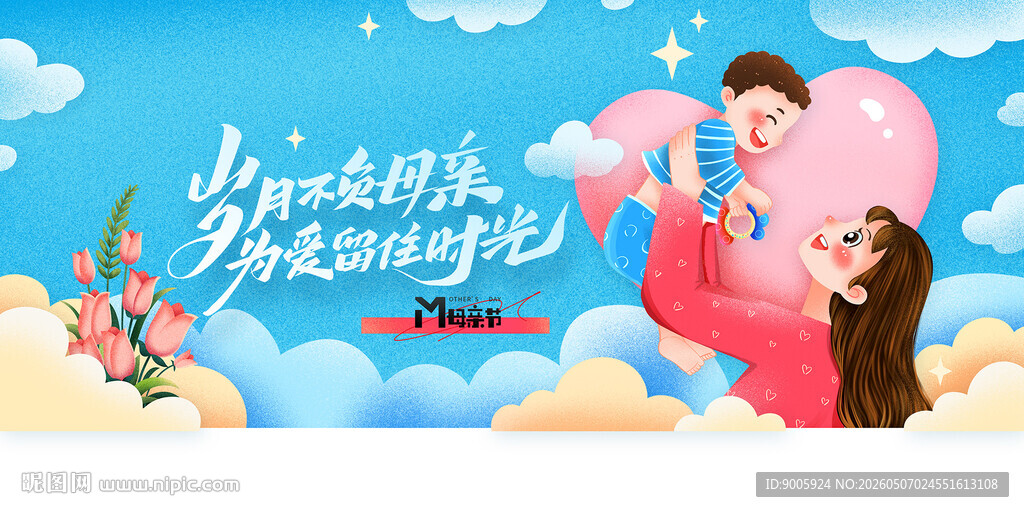 浪漫亲子时光 爱意满满