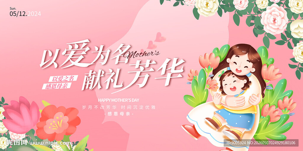 感恩母爱 温馨亲子时光