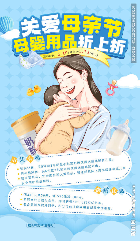 关爱母婴 呵护新生呵护