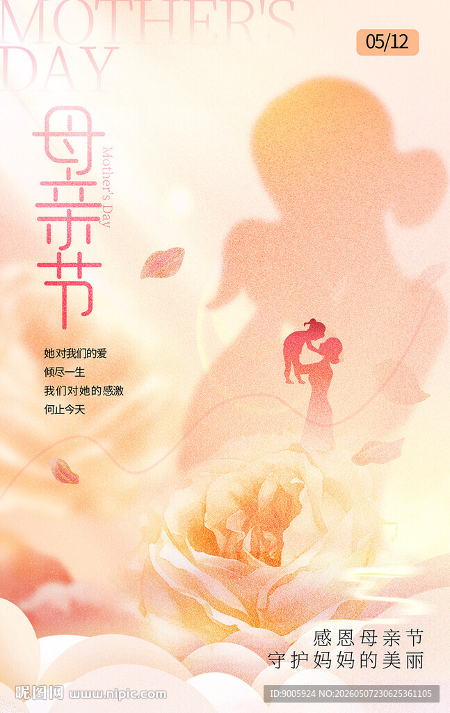 温馨母亲节感恩母爱画面
