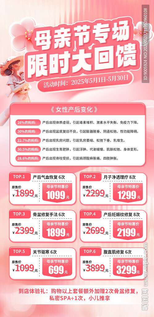 萌芽天地限时大回馈