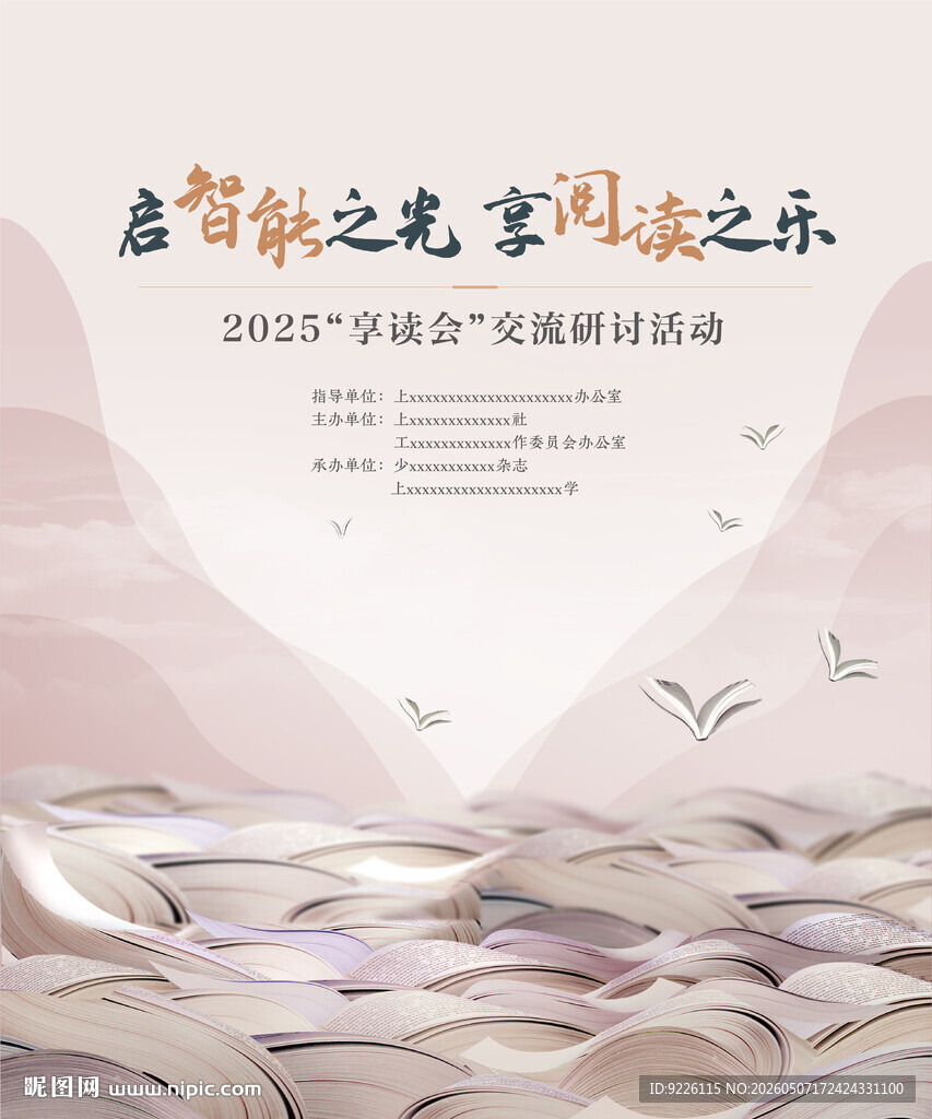 读书会背景