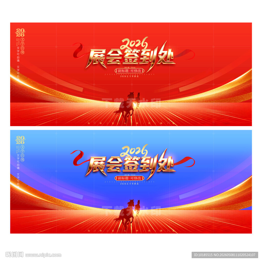 展会签到处