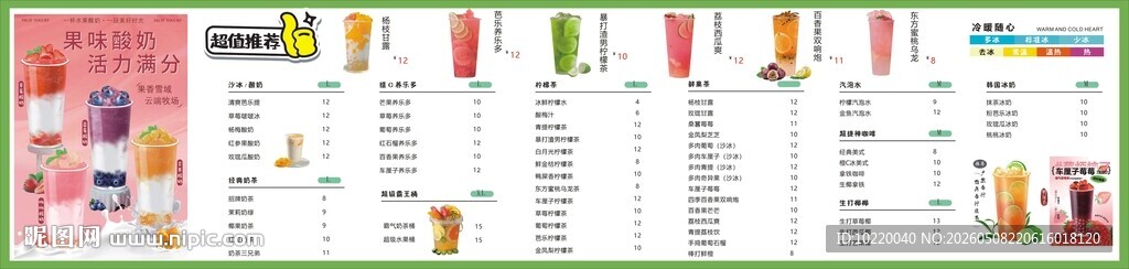 多彩卡通日历模板设计