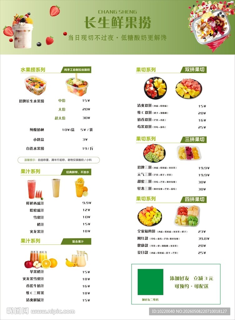 秋季养生食谱推荐