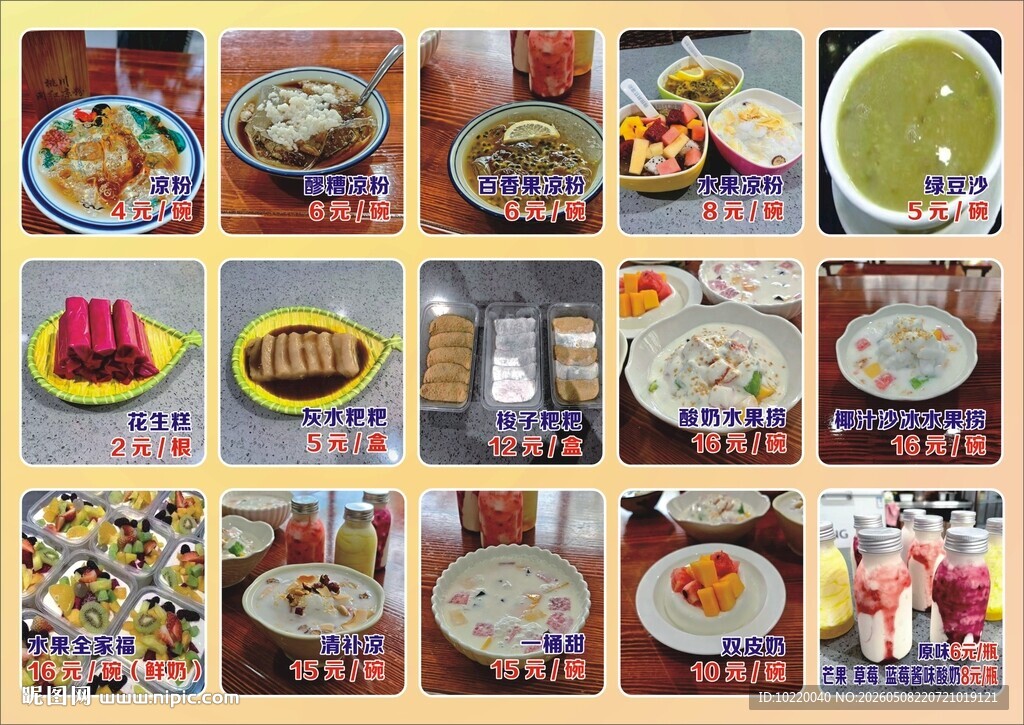 多样美食拼盘展示