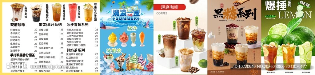 多样零食展示