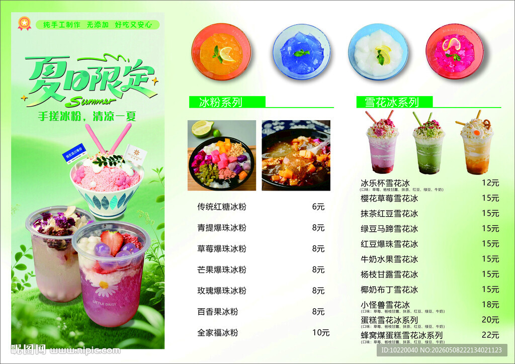 缤纷奶茶果汁饮品菜单展示
