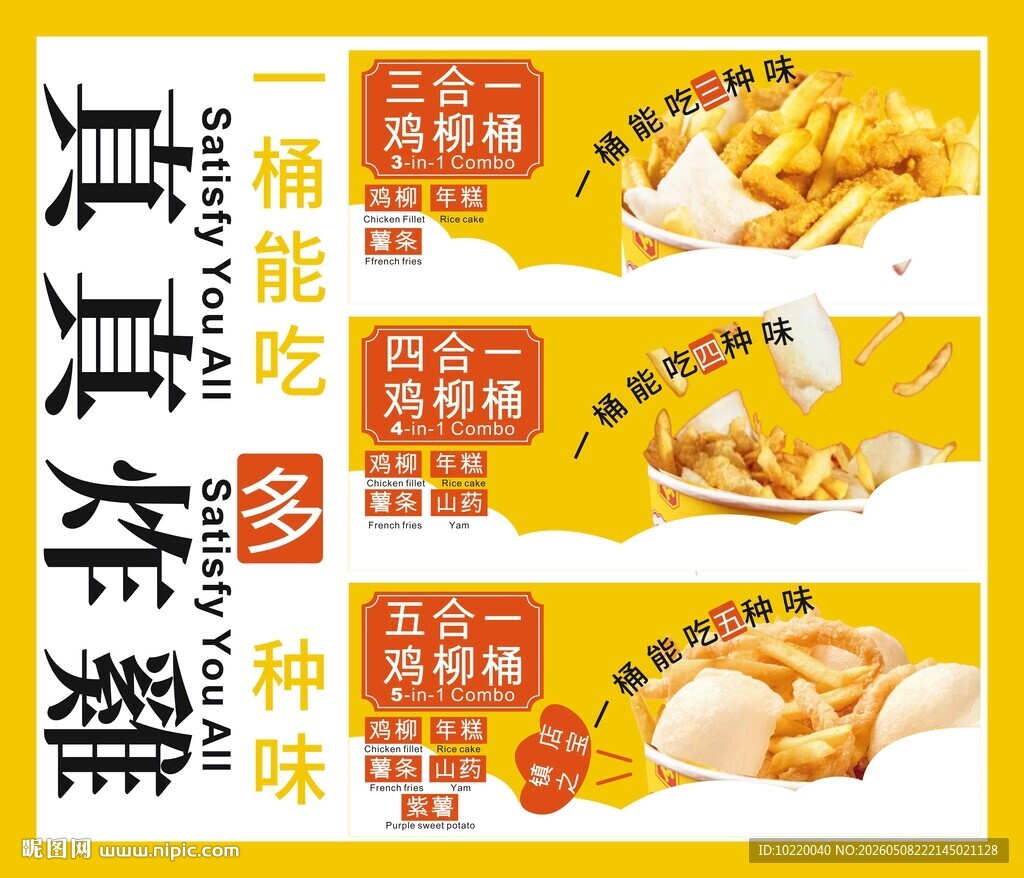 真真炸鸡优惠套餐展示