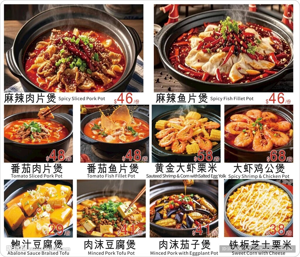 多样美味火锅菜品展示