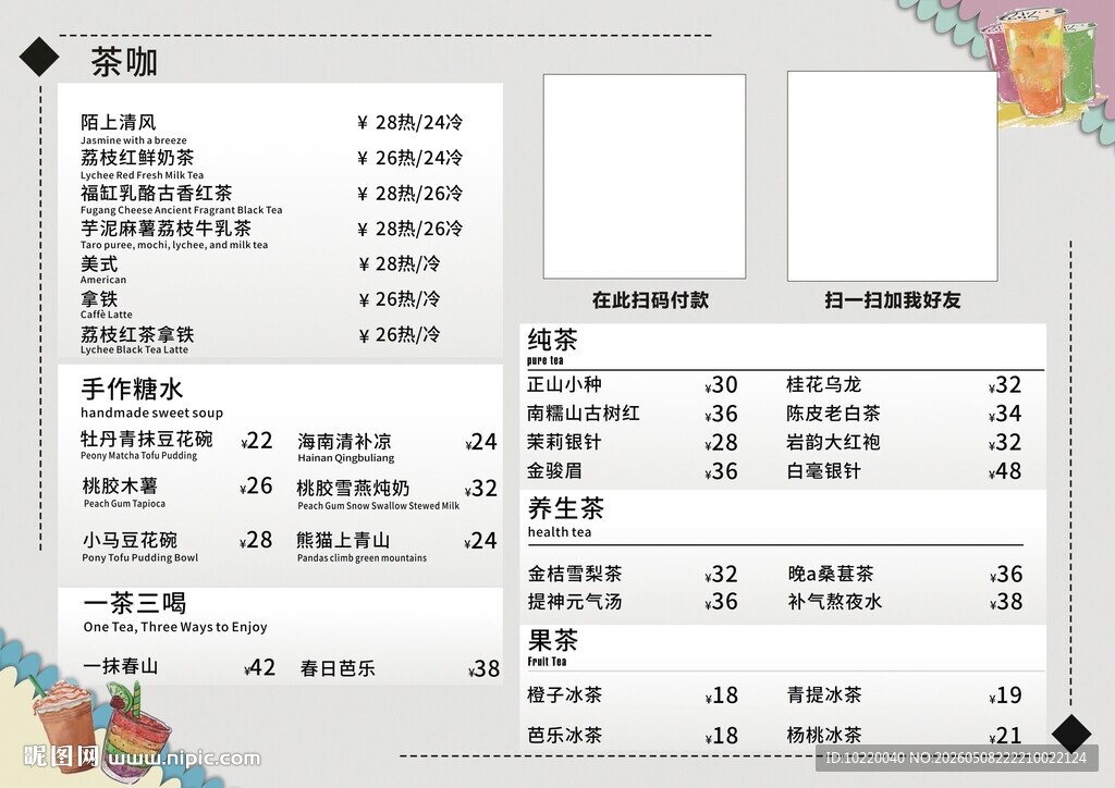 财务表格数据展示