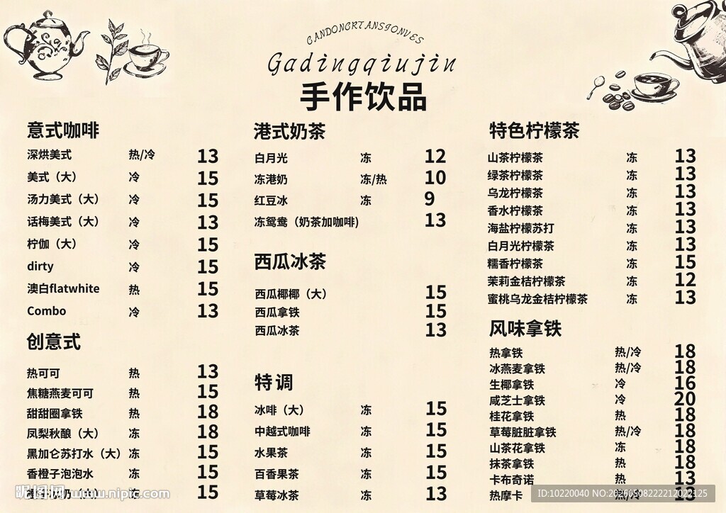 季节菜品菜单展示