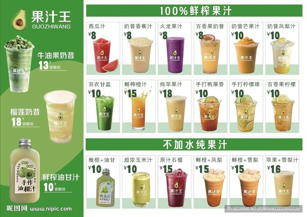多样奶茶饮品展示