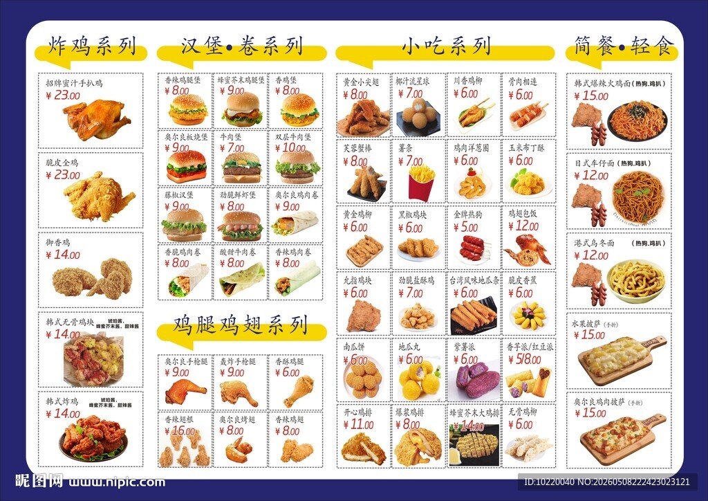 常见中式糕点大全展示
