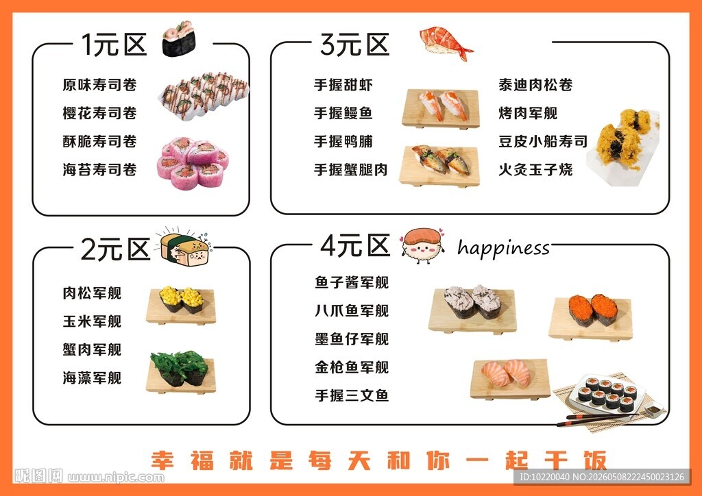 美食套餐价格一览表
