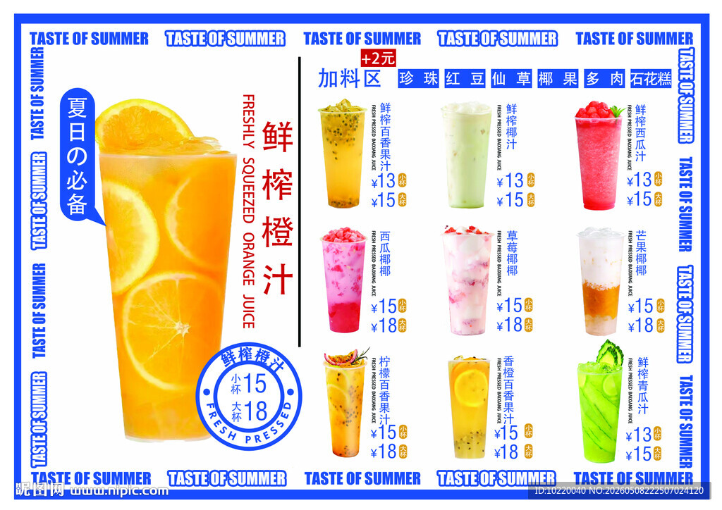 多样果汁饮料展示图