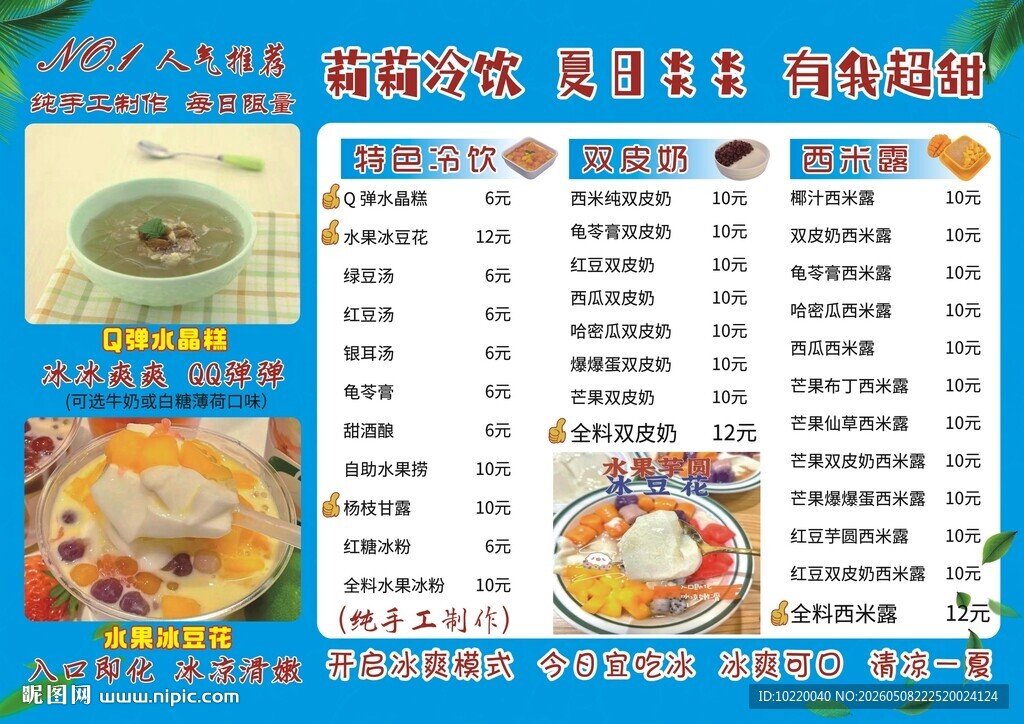 海鲜餐厅菜单展示