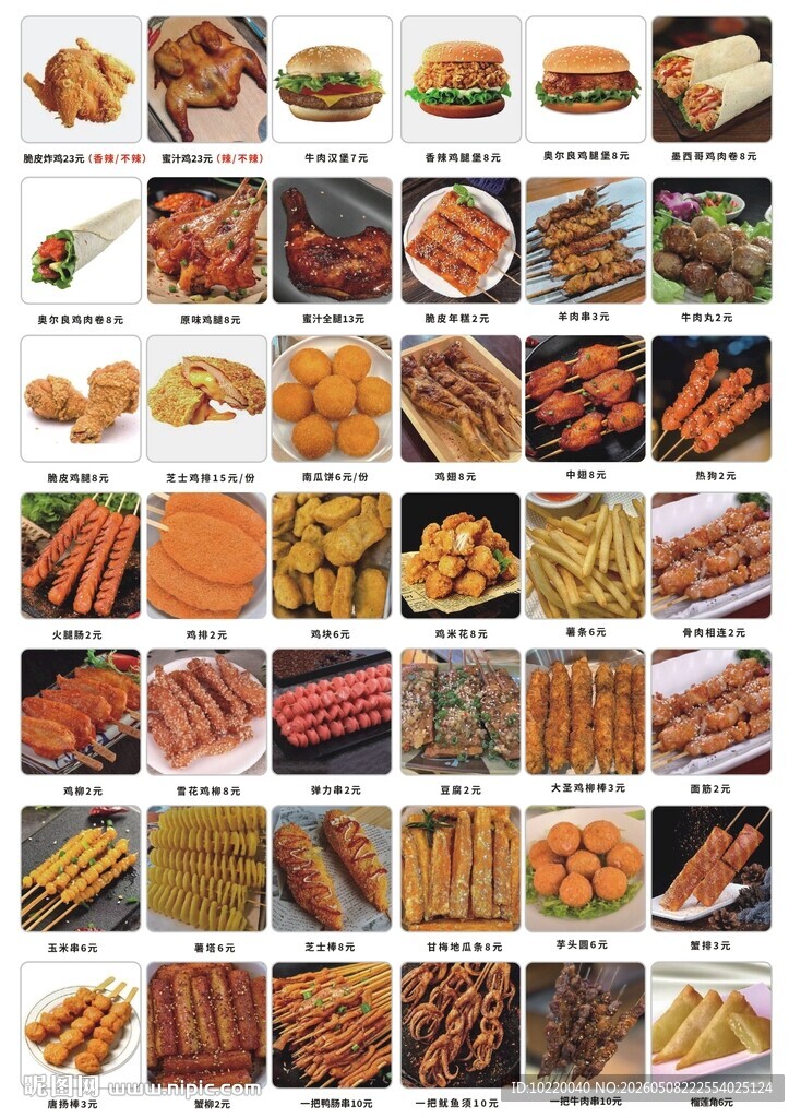 多样美食大集合