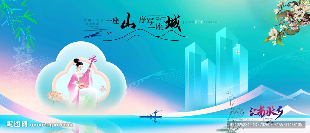 国潮水墨