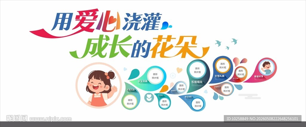 幼儿园楼梯文化墙
