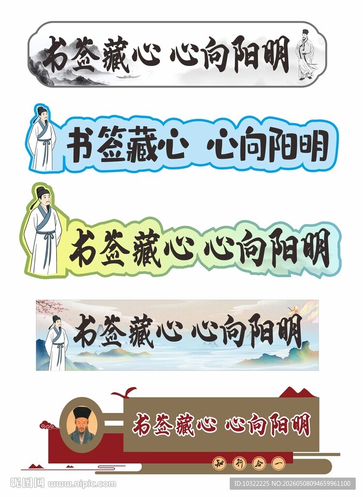 阳明文化