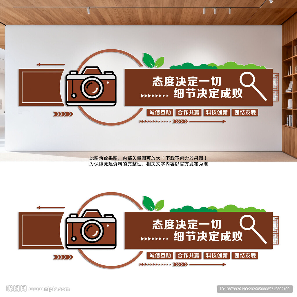 企业励志标语文化墙