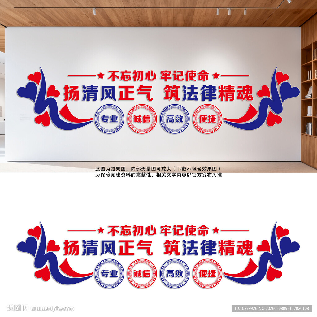 律师事务所展板