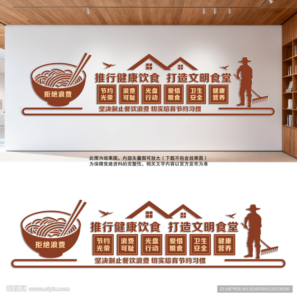 食堂文化