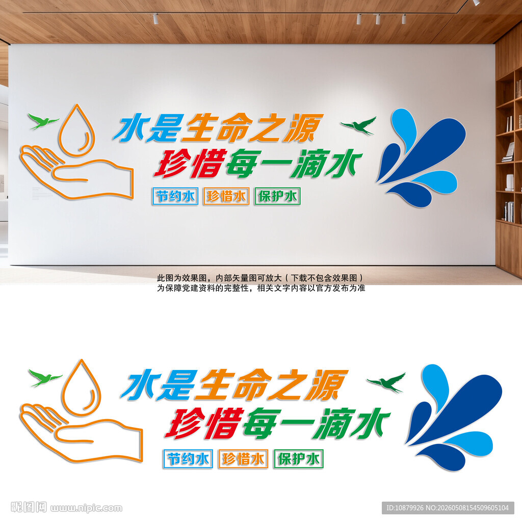 厕所卫生文化墙
