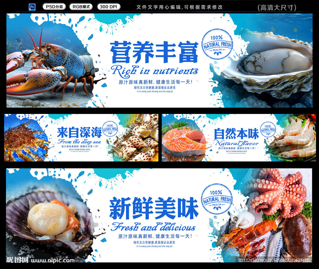 海鲜招牌
