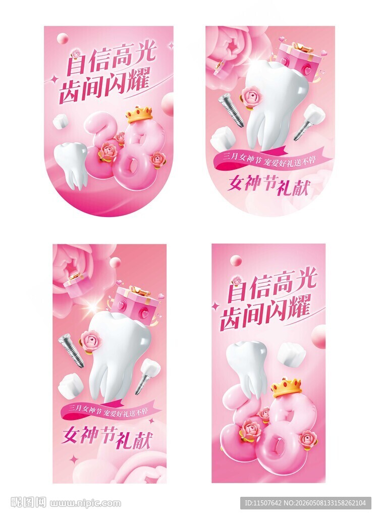 粉色花卉美甲宣传卡片
