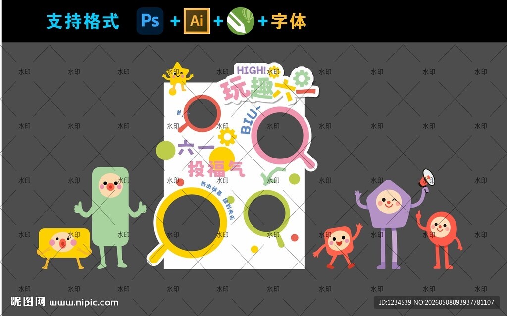 六一扔沙包