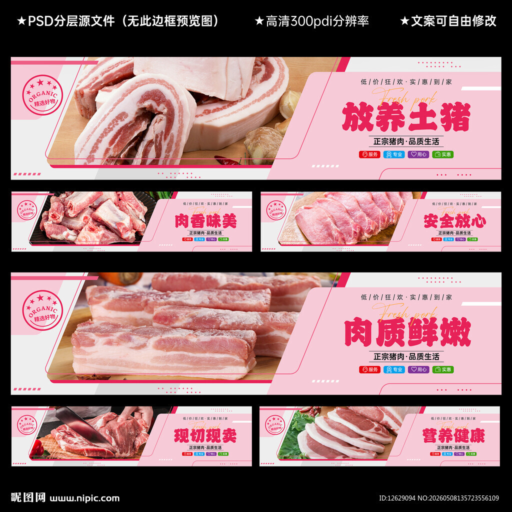 猪肉灯管
