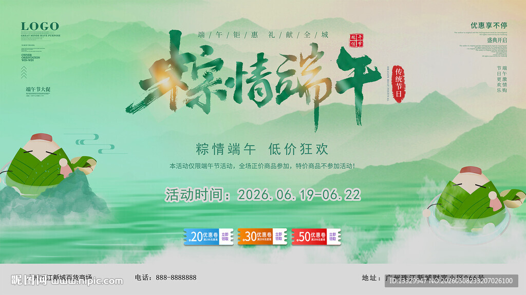 精情端午