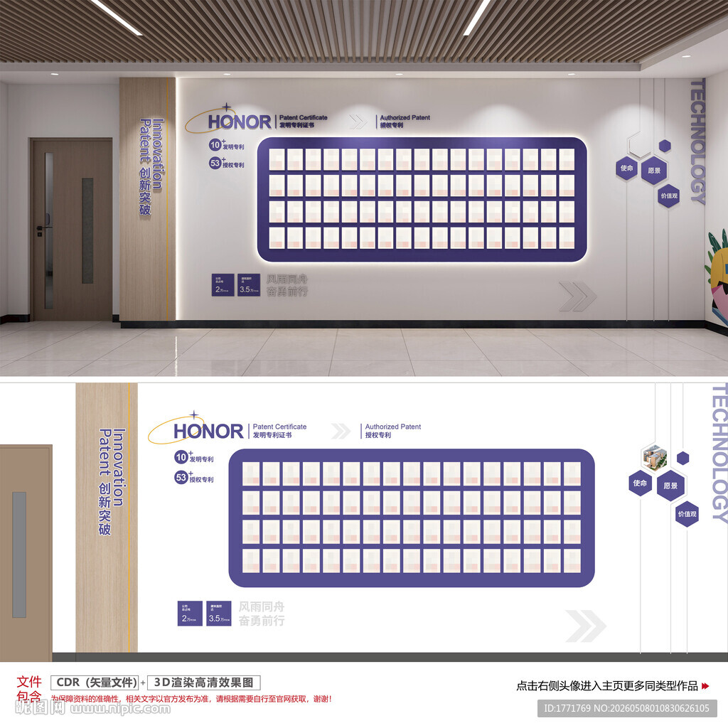 专利墙