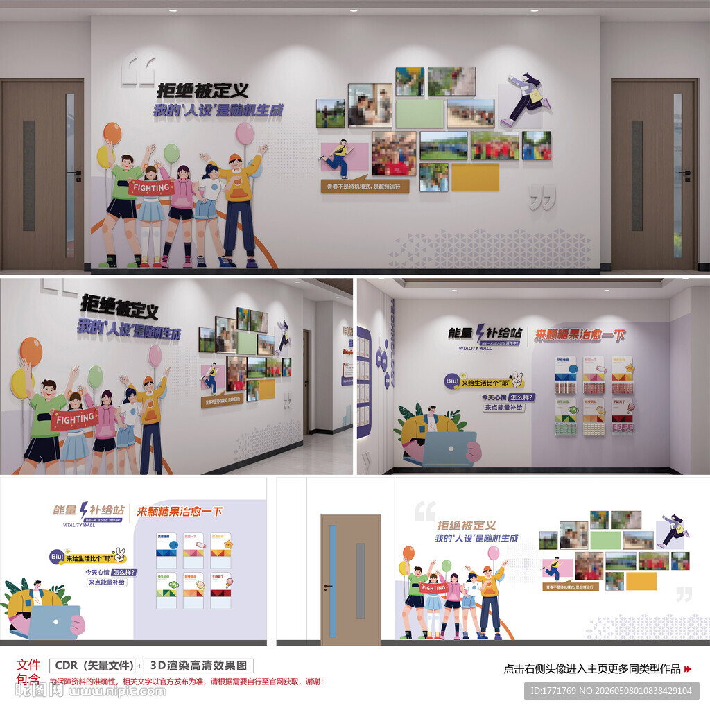 公司文化墙