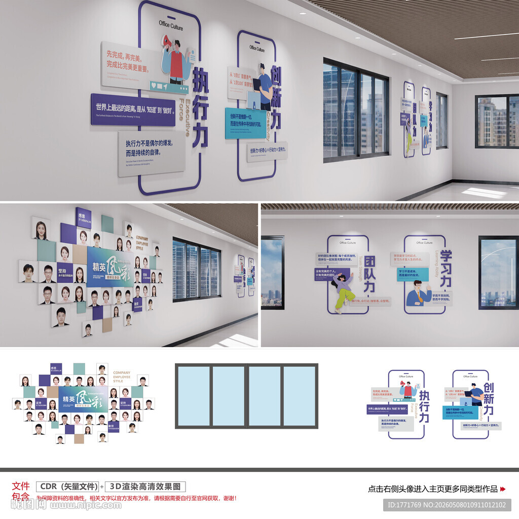 公司文化墙