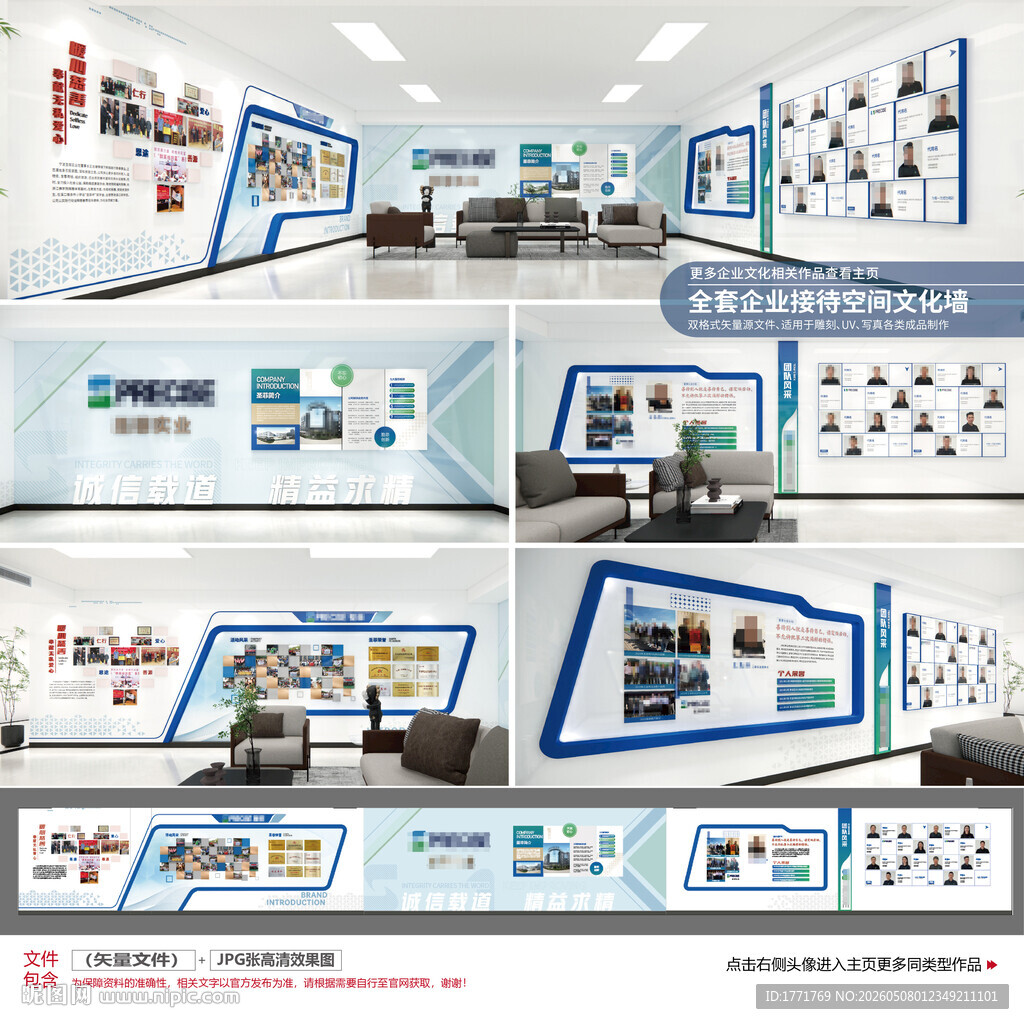 企业文化墙