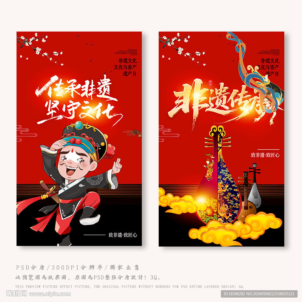 非遗文化