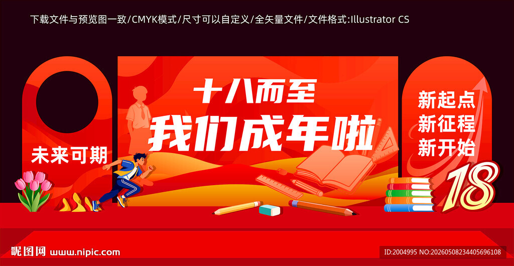 成人礼拍照框