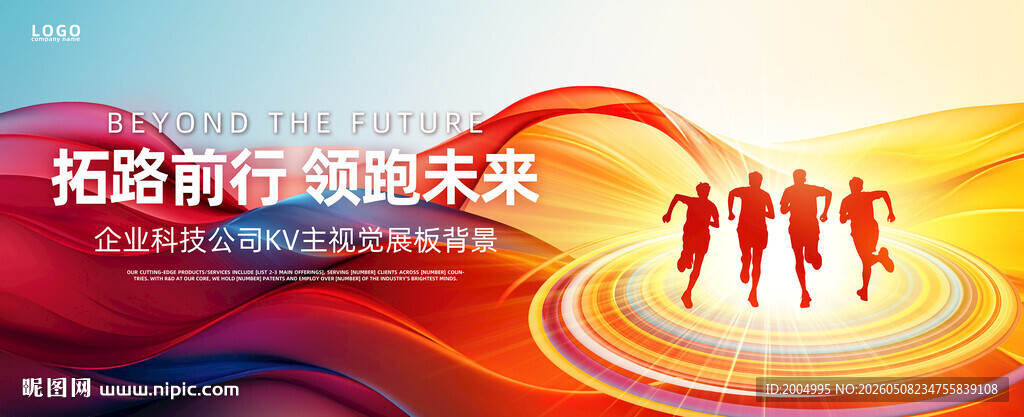 科技KV主视觉