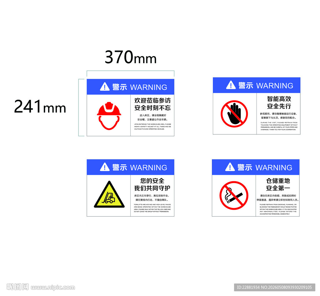 工厂警示标识ai
