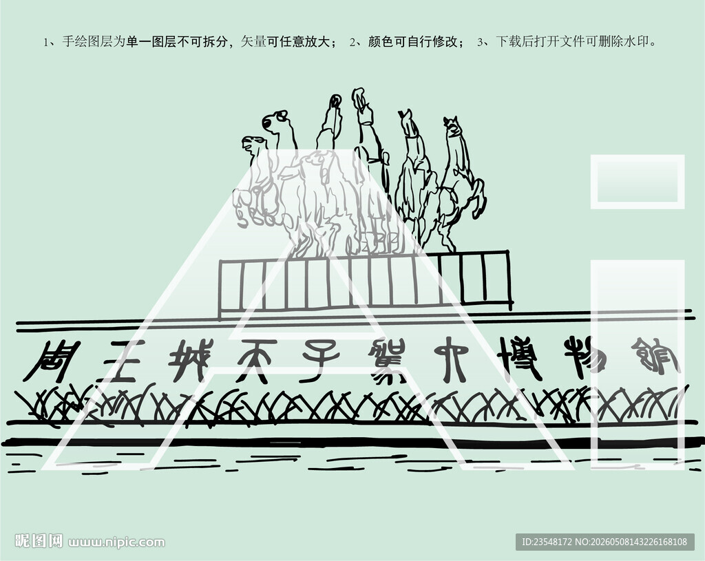 洛阳周王城天子驾六博物馆
