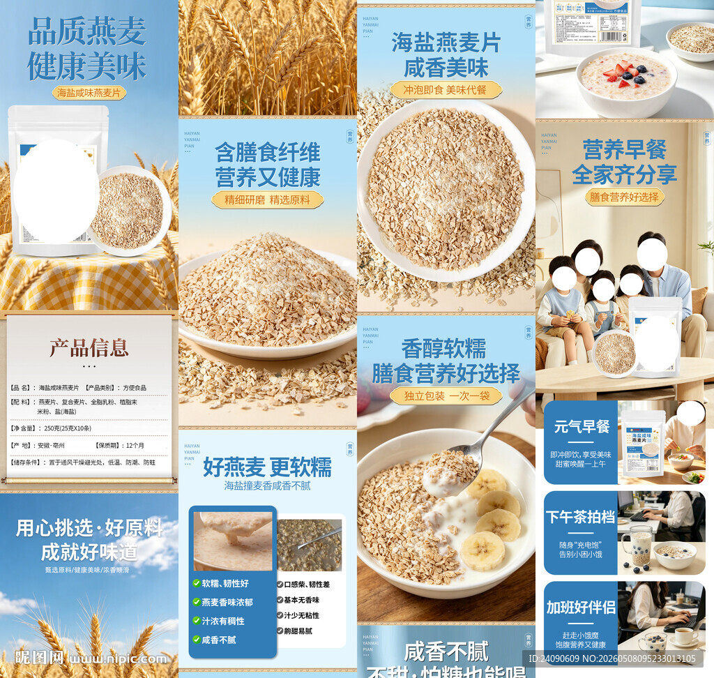 花茶详情